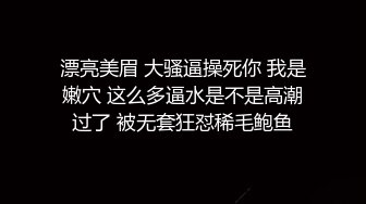 风骚御姐下海【涵北涵依依】部分密码房 跳弹揉穴自慰 抖奶诱惑【29v】 (9)