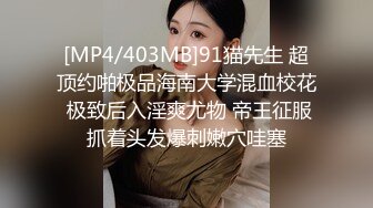 【新片速遞】2022-1-16《骚宝》男技师偷拍女客人SPA服务，精油推屁股，顶级美臀油光程亮，一线天粉穴揉搓，脱裤子怼着猛操[512MB/MP4/1:16:56]