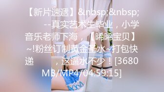 STP31454 【顶级女神极品性爱】超长腿女神『苹果』五月最新啪啪私拍 黑丝长腿女神的求操 内射小逼一滴不许流出来