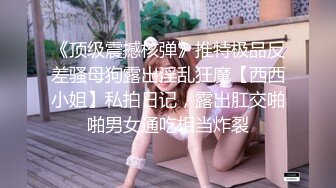 海角社区淫乱大神奶子即正义❤️包养的干女儿S级模特被蹂躏,火力全开爆操20分钟,全程都在求饶,顶穿天花板[MP4/305MB]