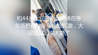 重磅核弹！骚女里的天花板，推特极其淫荡骚妻【DC10102】蜜穴粉嫩3P露出道具紫薇高潮喷水不止