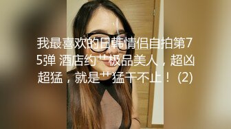 吃了春药的小母狗，身体渐渐发烫，录下发情骚痒的样子！