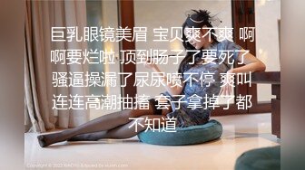 大奶黑丝混血美女深喉吃鸡啪啪 啊啊爸爸操我 身材苗条 被小哥哥多姿势抽插 爸爸叫不停