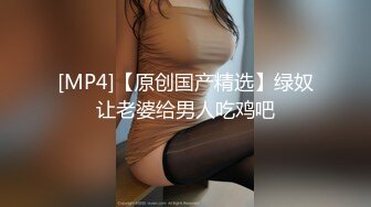 [MP4/533MB]【自制字幕】苗条妹子沙发舌吻调情坐在身上张开双腿摸逼，上位骑乘侧入猛操呻吟娇喘