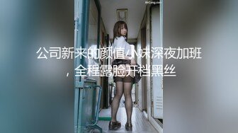 国产AV 天美传媒 TM0146 公公双飞二儿媳 虞姬 顾小北