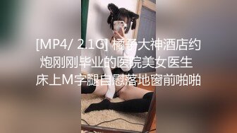 【极品校花女神】静苏苏高颜值美少女女仆装 三点全露 小穴蜜汁亮晶晶 阳具抽插泛浆失禁