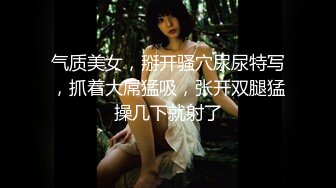 【真实门事件】顶流绿奴，爱她就要把她送给单男调教淫妻！