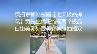 JVID juice婕咪-性感搜查官落入催眠陷阱沦为性奴