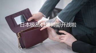 日本极品口罩帅哥开战啦