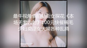 [MP4/ 665M]长发娇喘妹子黑丝大白屁股，被强壮小伙后入操穴，把性爱当成工作，认真负责，无套啪啪，就是喜欢颜射吃精液