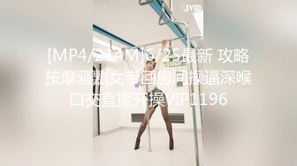 [MP4/1310M]5/17最新 少妇主动索吻让小哥后入小屁股爆草浪叫VIP1196