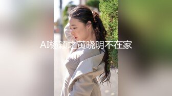 AI杨颖之黄晓明不在家