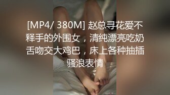 [MP4]淫荡小骚货3P名场面！苗条美腿小姐姐！肛塞插入操逼插嘴，表情一脸淫骚