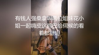 《真实自拍✿露脸泄密》公司韵味离异少妇姐姐平日勾引诱惑终于拿下小奶狗，憋太久约炮又主动又骚“我都被你肏高潮了”对话淫荡