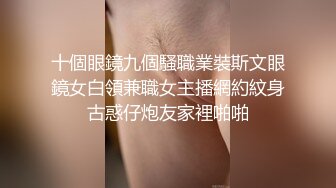 OnlyFans 『#辛尤里』落地窗性爱实战的!