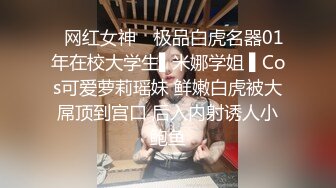 《顶级重磅泄密》万人求购Onlyfans极品八字爆乳女神反差婊Shiro不雅自拍各种爆操前凸后翘完美炮架子终结