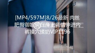 [MP4/860M]5/28最新 搭讪失恋少女邻居逼毛黑黝旺盛浓密赤裸裸把玩鸡巴吸吮VIP1196