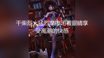 眼镜熟女阿姨 爱你们哦 有点渴先喝泡尿 无套爆菊花再插嘴口爆吃精 老吊射的快不过瘾骚逼假鸡吧