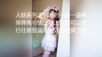 红斯灯影像RS-002淫白大胜利下集做爱到一半被夜间突袭