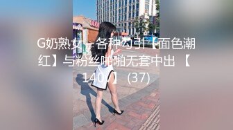 探花李寻欢下海拍黄片新作❤️趁姐姐出差清纯小姨子