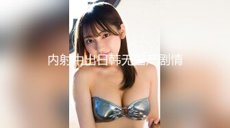 STP22586 渔网情趣装 D罩杯粉乳 风骚小姐姐遇上打桩机 激情碰撞 骚叫震天响 注定一场视觉性爱盛宴