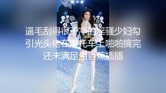 公司聚会把平日里高傲的美女同事下药迷翻干小鲍鱼往嘴里射牛奶