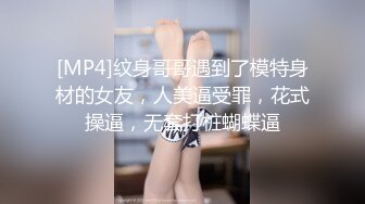 [MP4]行业内十分知名新时代的网黄导演Ed Mosaic精品之只有女人了解女人亮点