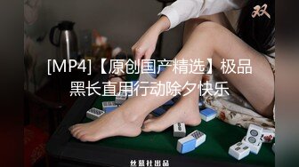 刘夏约同学家中偷尝禁果(下) 