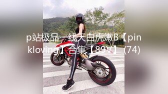 [MP4/382MB]天美傳媒 TMP0066 我不為人知之的性癖好 沈湘妮(湘湘)