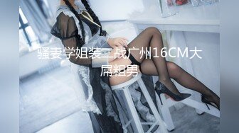 [MP4/ 1.65G] 黄瓜双洞齐插白浆四溅，极度骚女激情大战，2小时不间断各种操，搞完不够爽假屌黄瓜齐上