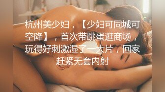 ❤️√ 最新全网最纯清纯少女，长发漂亮脸蛋 圆润的双乳 稀疏逼毛 甜美少女被黄毛渣男操 中出