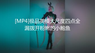 [MP4/982M]1/15最新 超级棒的骚女友口交大鸡巴让哥多体位爆草抽插VIP1196