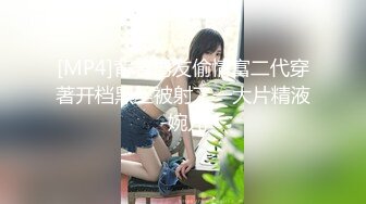 [MP4]喵喵是个猫马尾辫极品颜值美女&nbsp;&nbsp;半脱下内衣揉捏小奶子 拍打白皙翘臀很Q弹&nbsp;&nbsp;掰开小穴特写&nbsp;&nbsp;洞洞很小大黑牛震动