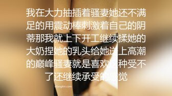 【新片速遞】&nbsp;&nbsp;強制性交 迷玩素人漂亮小少妇 小贫乳粉鲍鱼 无套输出 内射 精淫咕咕流出 [999MB/MP4/35:55]