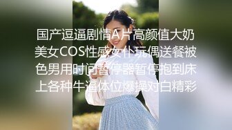 以淫为乐 人生赢家！推特约炮玩女大神【卡神S】最后的绝版分享，专注玩肏调教高质量小姐姐，空姐女模瑜伽教练等