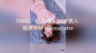 【超顶❤️推特大神】黑椒盖饭✨ 极品长腿JK嫩妹3P大战 新女主酮体也是真极品 上下齐开鲜嫩白虎