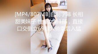 [MP4]STP24843 超级骚气质美女米拉，振动棒磨蹭骚逼自己玩，炮友加入69深喉大屌，主动骑乘爆操，爸爸快点操死我，多次高潮大量喷水 VIP2209