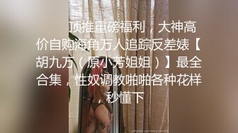 极品美乳女神般的妹子被纹身男草了～完美露脸～高颜值好身材～精彩推荐～