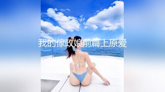 【新片速遞】气质甜美系列妹子，深喉卖力口活蹲下深喉怼嘴第一视角露脸自慰抠逼[375M/MP4/36:03]