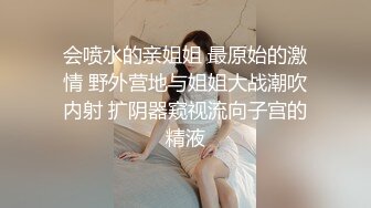 验证后入美臀炮友