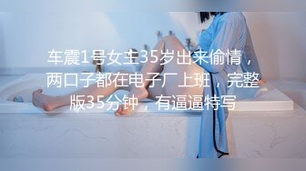 【蛋挞】刚开苞的幼态萝莉！这也太嫩了！无套坐莲