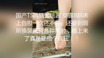 猥亵女同事～奇葩男公司内当着四位女同事手淫 浓浓精液直接射向女同事秀发 太刺激了！