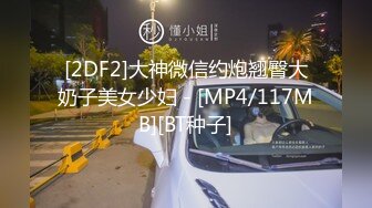 [MP4]STP26817 扣扣传媒 FSOG007 超人气网红女神 ▌不见星空▌甜美萌妹生日遭灌醉 湿滑白虎无比吸精 VIP0600