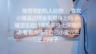 ❤️做哥哥的私人玩物❤️喜欢小骚逼这样坐哥哥身上吗 小骚货主动骑乘哥哥身上深插扭动 看着肉棒在自己小蜜穴进出的样子