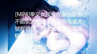 新鲜出炉的新人模特儿，下海就如此开放了，拍大尺度片【PANS 禾禾】透视装露逼，瘦瘦的很苗条 身材很带劲！带点野性的美