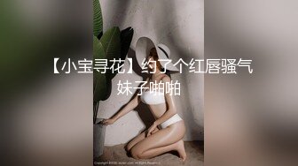 【极品乱伦❤️性爱流出】电报群大神『我的侄女叫小夕』乱伦性爱私拍 娇嫩侄女承受大屌的抽插内射 (11)