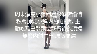 油管上弹钢琴的小网红可爱萝莉Tasuke！圆润婴儿肥，人畜无害的非常可爱又漂亮，JK制服黑丝！