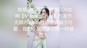 【新片速遞】&nbsp;&nbsp;专找极品身材大长腿女神啪啪的OOXX大神，约啪身材不输一线模特的良家御姐，这种骚货最懂男人了 [552M/MP4/08:49]