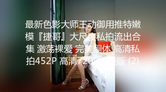 在兄弟和她女友的炮房里一起玩我女友，第2集Chinesehomemadev_16451095487579161