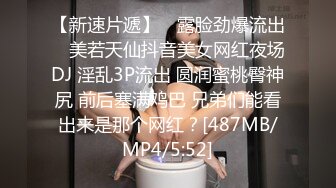 流出酒店偷拍身材极好的丸子头美女很喜欢吃JJ被男友按住一顿输出